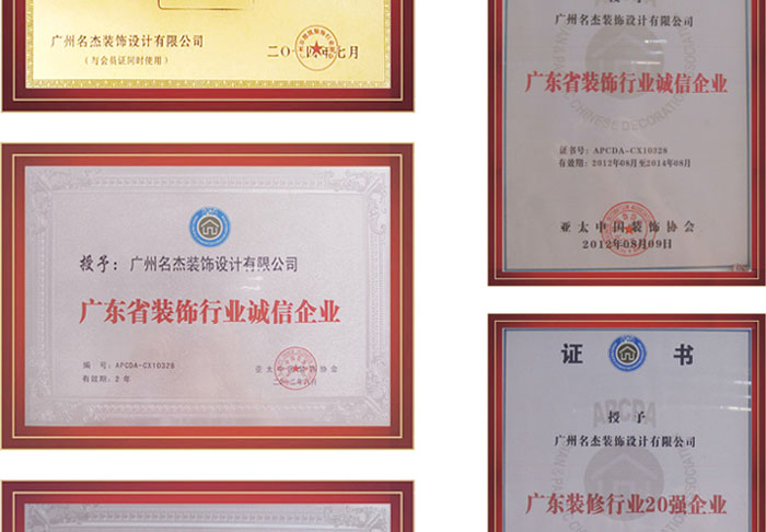 蜜桃色色网站装饰荣誉证书