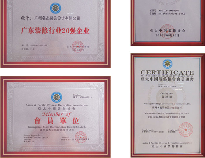 蜜桃色色网站装饰荣誉证书