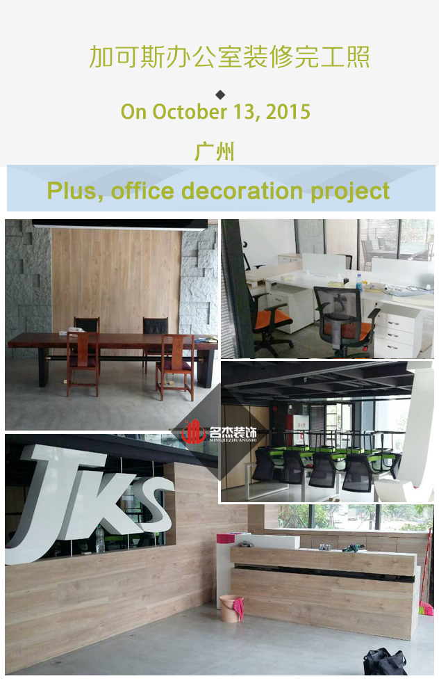 加可斯办公室蜜桃一区二区精品完工照.jpg