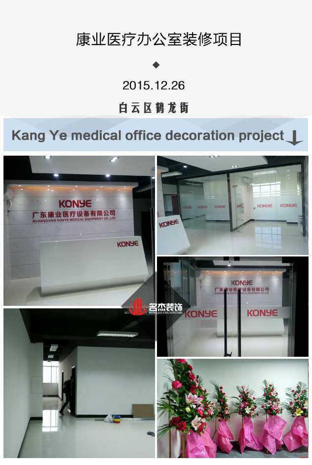 康业办公室蜜桃一区二区精品实景图.jpg