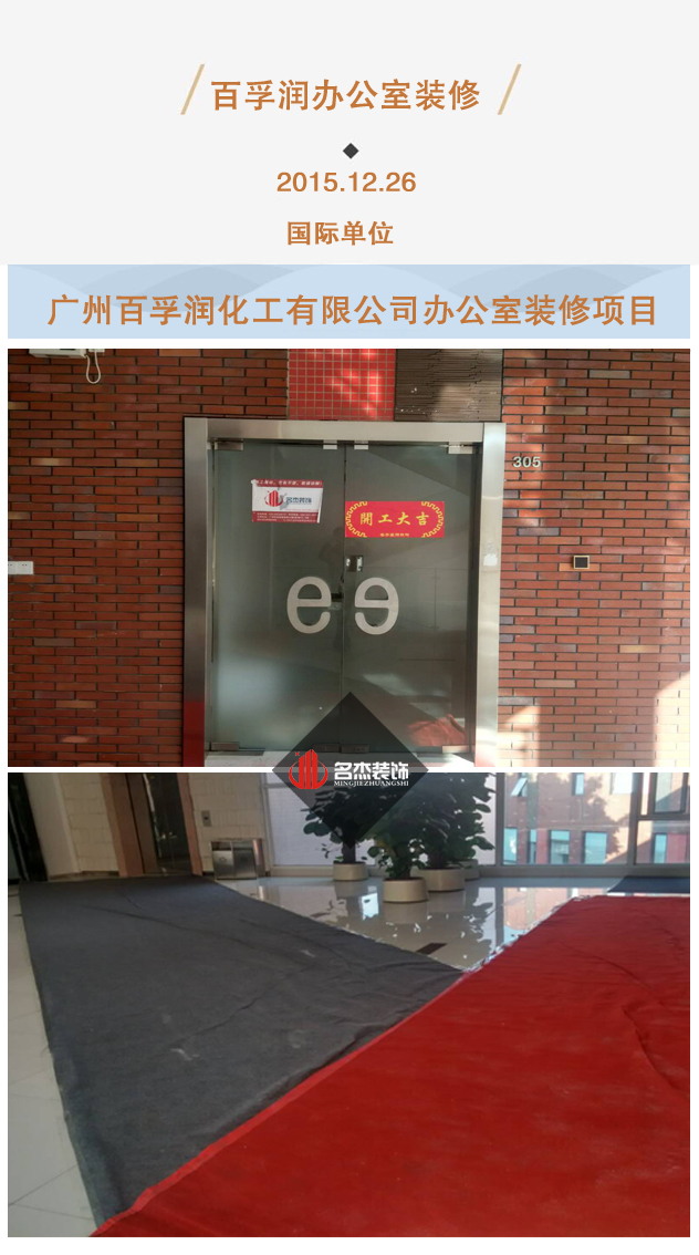 百孚润办公室蜜桃一区二区精品实景图.jpg