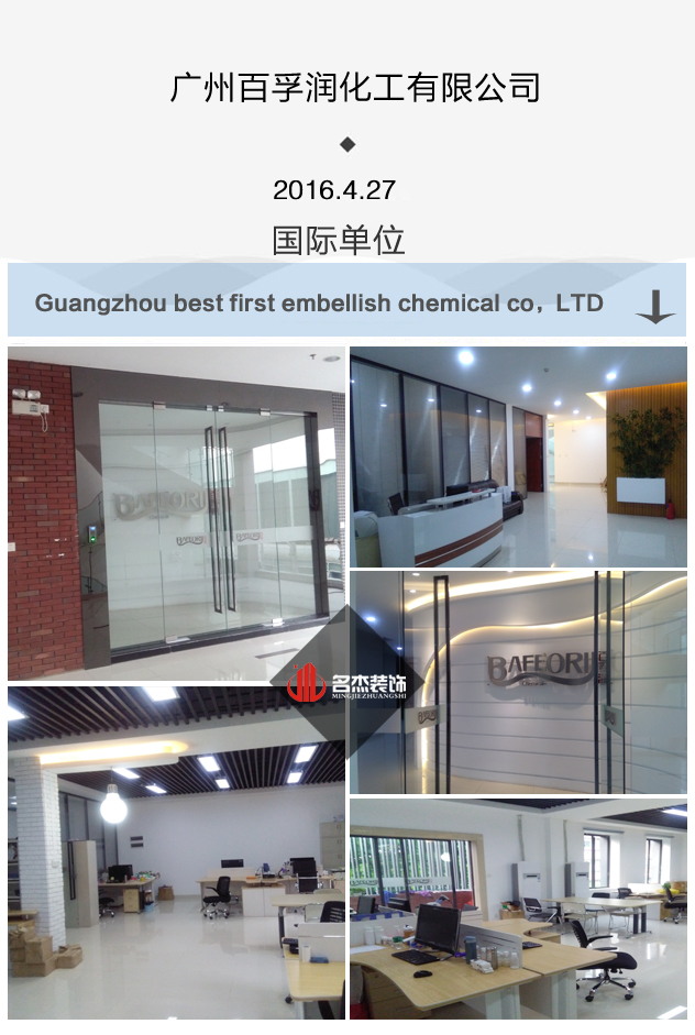 办公室蜜桃一区二区精品完工照.jpg