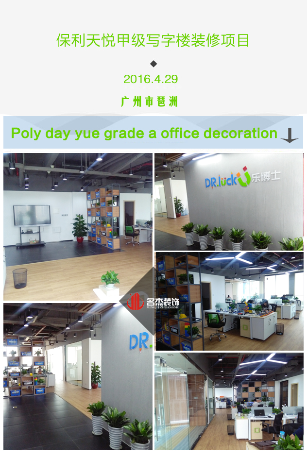 写字楼蜜桃一区二区精品完工照.jpg