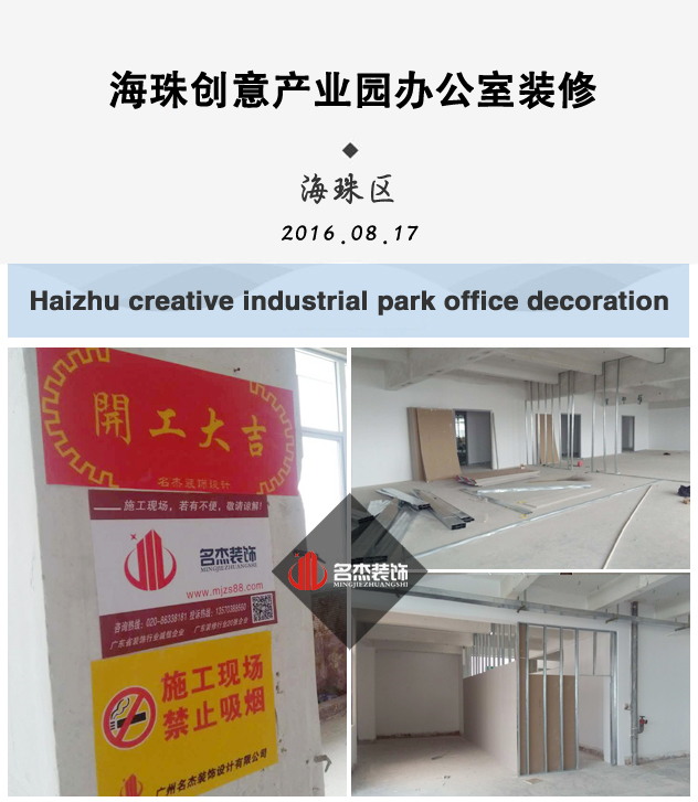 可然办公室蜜桃一区二区精品海珠区开工照.jpg