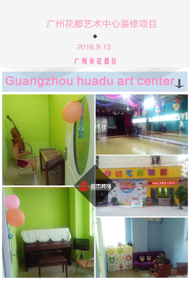 花都艺术中心办公室蜜桃一区二区精品完工照.jpg