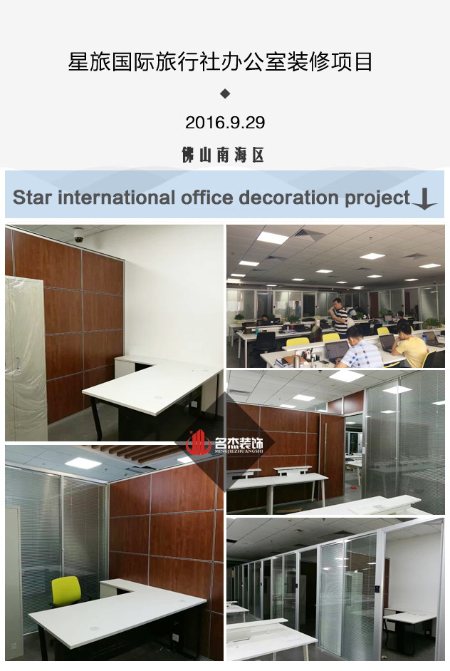 星旅办公室蜜桃一区二区精品设计完工照.jpg