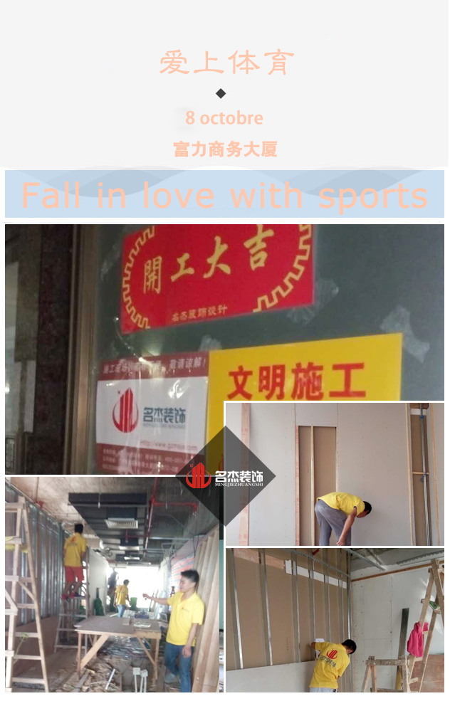 爱上体育办公室蜜桃一区二区精品设计开工照.jpg