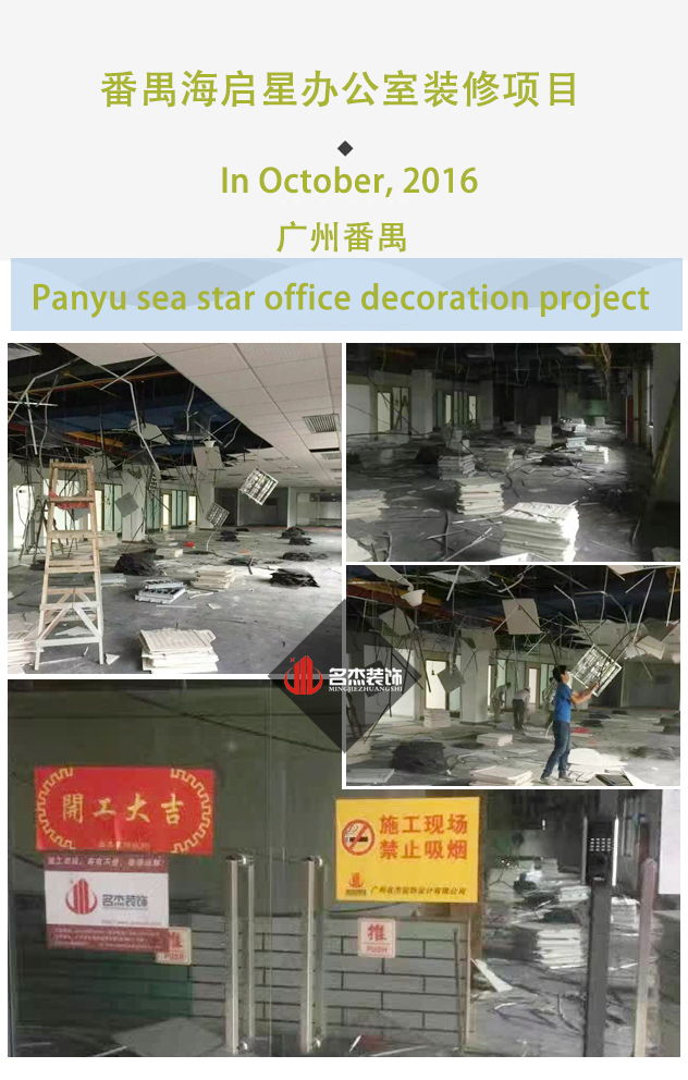 番禺星海洋办公室蜜桃一区二区精品设计开工照.jpg