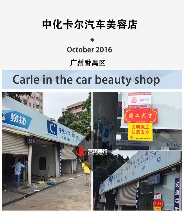 汽车美容店蜜桃一区二区精品设计.jpg