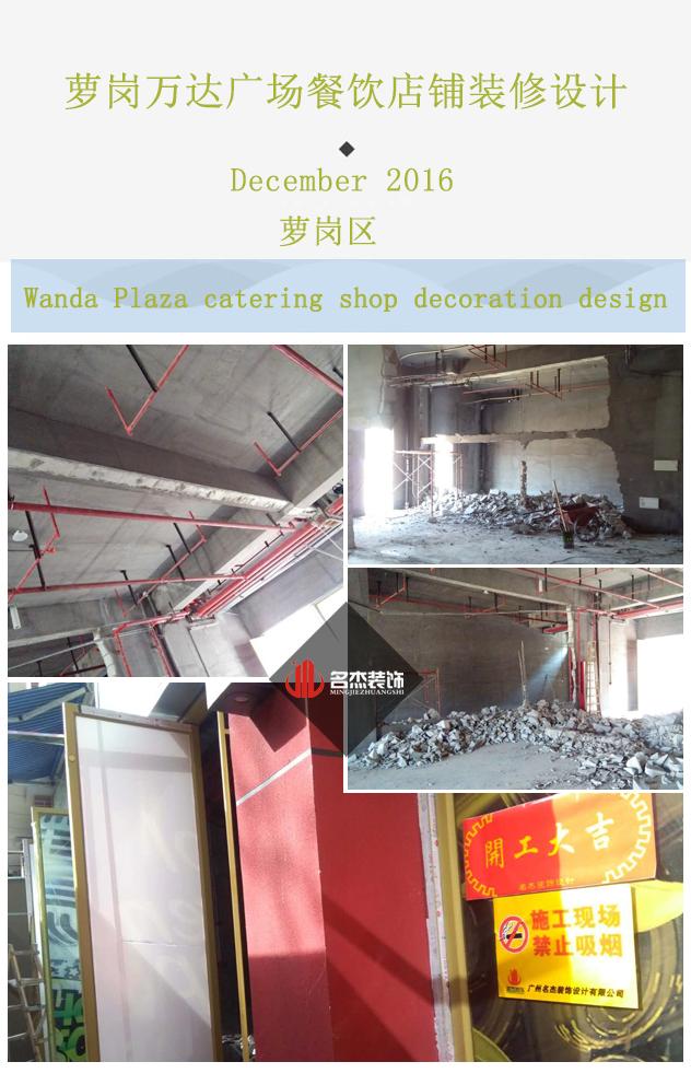 萝岗区餐饮店铺蜜桃一区二区精品设计.jpg