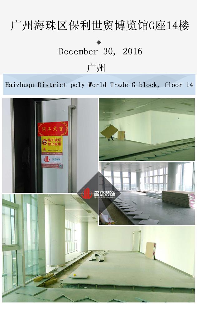 海珠区办公室蜜桃一区二区精品设计.jpg