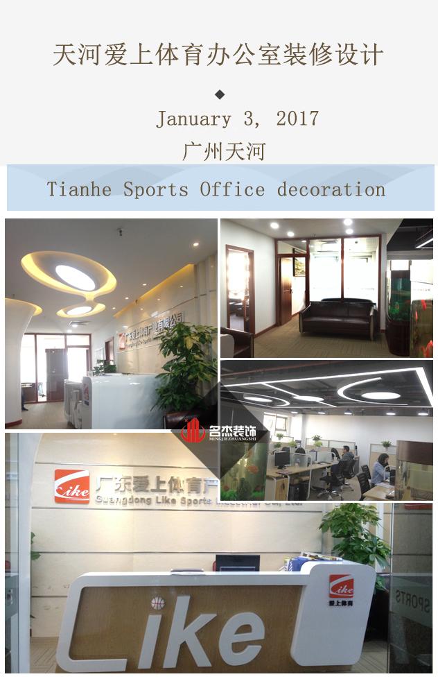 天河办公室蜜桃一区二区精品设计.jpg