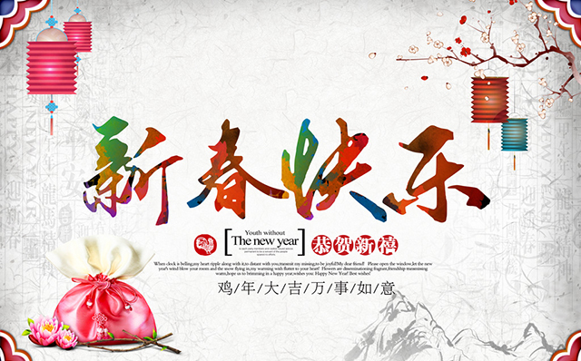 广州蜜桃一区二区精品设计公司春节放假通知.jpg
