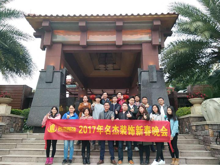 广州蜜桃一区二区精品设计公司年会合照.jpg