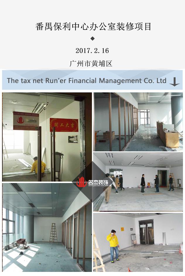 番禺办公室蜜桃一区二区精品设计.jpg
