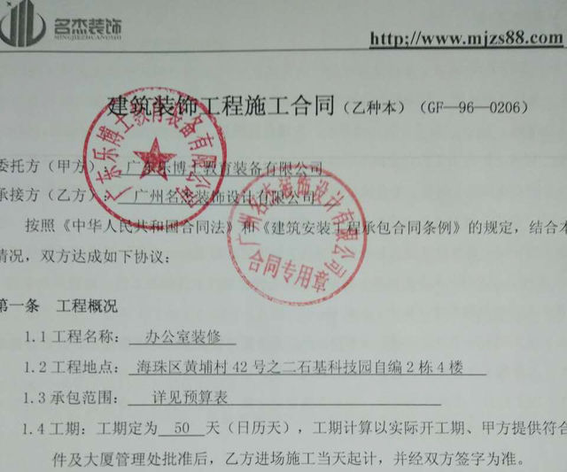 办公室蜜桃一区二区精品合同.jpg