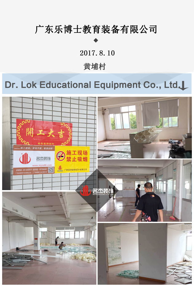 乐博士办公室蜜桃一区二区精品开工照.jpg