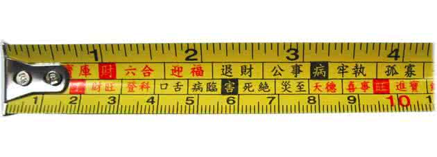 办公室蜜桃一区二区精品风水神器旺财尺.jpg