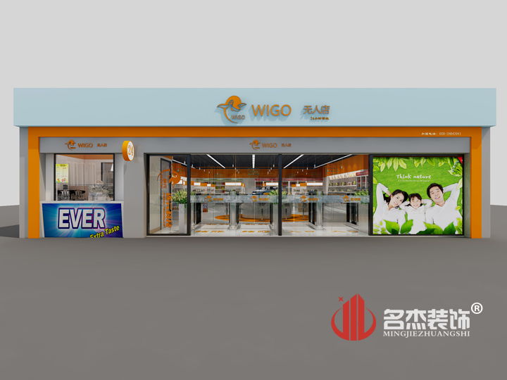 生活超市门头蜜桃一区二区精品设计.jpg
