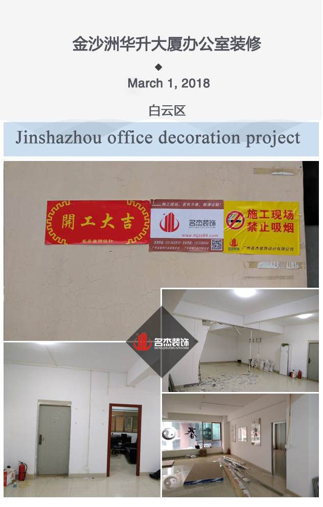 金沙洲办公室蜜桃一区二区精品项目开工照.jpg