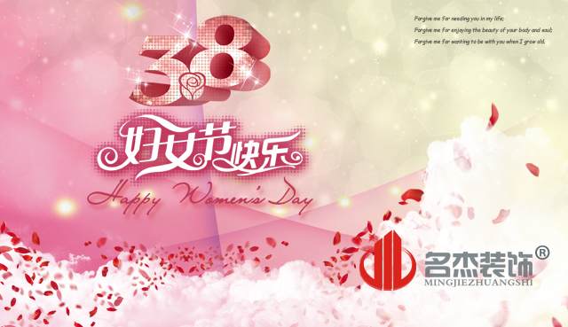 广州蜜桃一区二区精品公司祝妇女节快乐.jpg