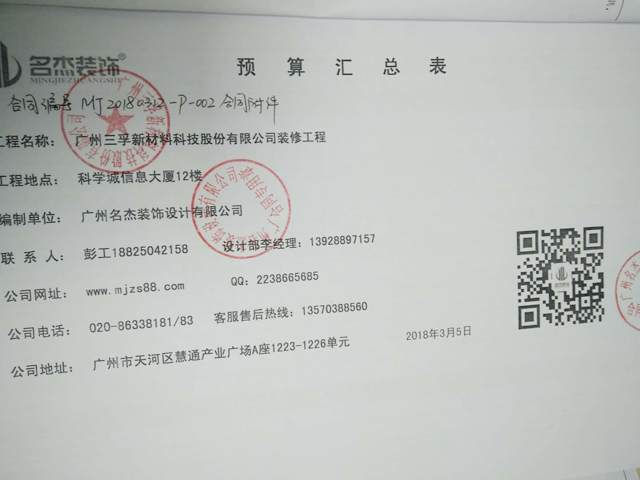 广州蜜桃一区二区精品设计公司.jpg