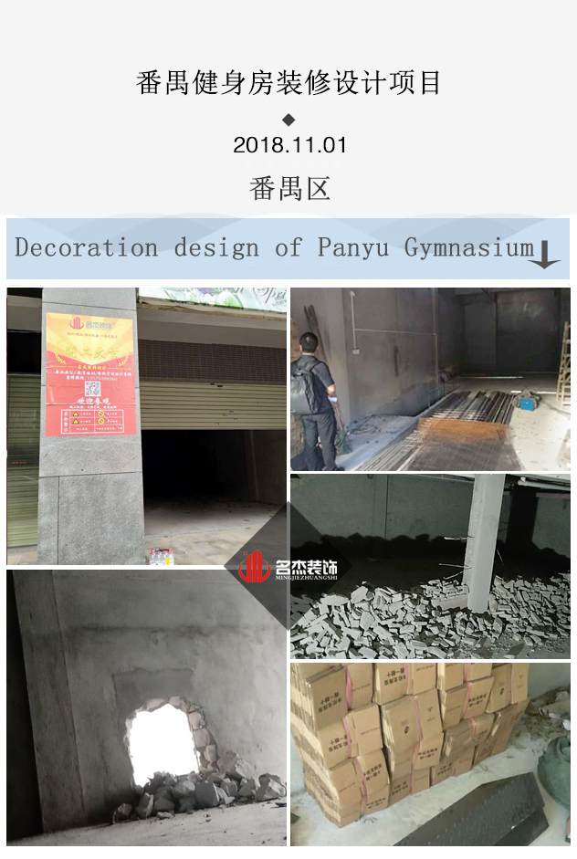 健身房蜜桃一区二区精品设计开工照.jpg