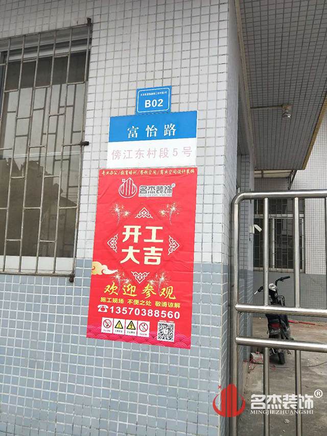 办公室蜜桃一区二区精品设计开工照.jpg