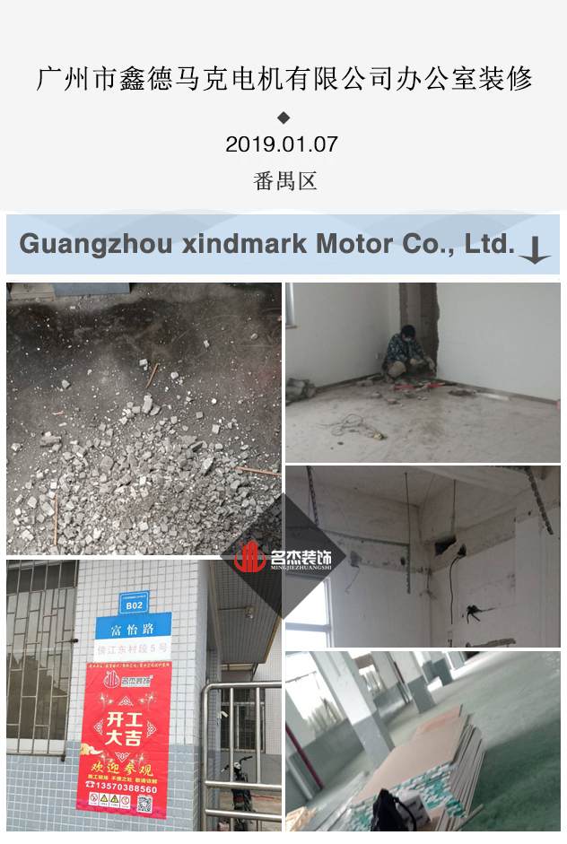 番禺办公室蜜桃一区二区精品开工照.jpg