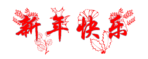 广州蜜桃一区二区精品公司放假通知.jpg