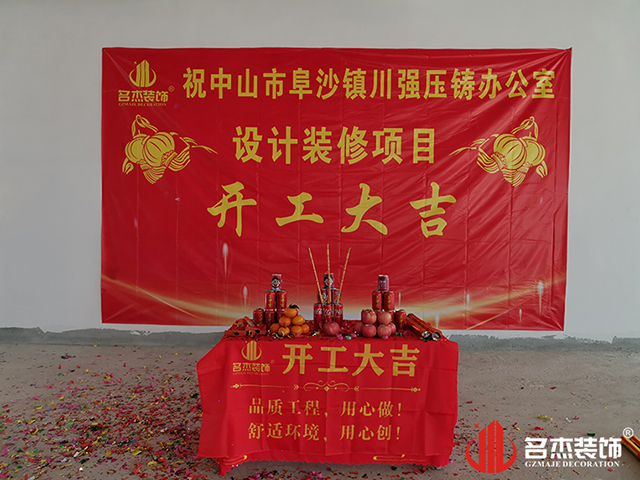 广州办公室蜜桃一区二区精品设计公司
