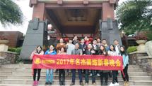 蜜桃色色网站装饰-年会活动