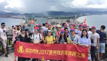 蜜桃色色网站装饰--惠州之旅