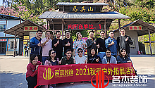 蜜桃色色网站风采——清远马头山篇