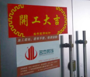广州越秀办公室蜜桃一区二区精品施工进行中