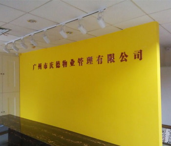 广州越秀办公室蜜桃一区二区精品项目完工照