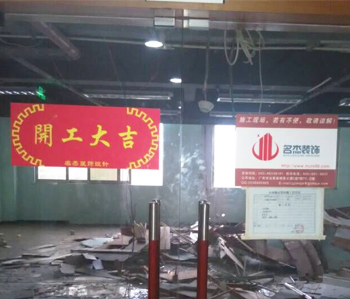 尚惠集团办公室蜜桃一区二区精品项目开工啦！
