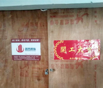 康业医疗办公室蜜桃一区二区精品施工进行中