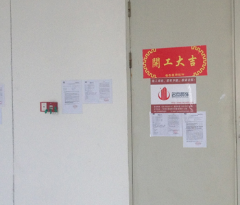 阳普医疗办公室蜜桃一区二区精品项目开工了！！！