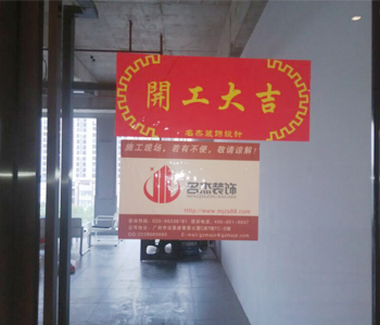 保利天悦甲级写字楼蜜桃一区二区精品项目开工了