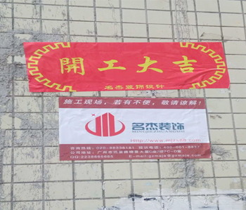 花都艺术中心办公室蜜桃一区二区精品项目动工啦～