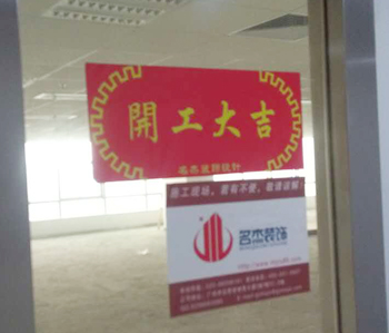 小迈网络科技办公室蜜桃一区二区精品开工啦！