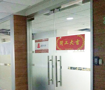 国德大厦办公室蜜桃一区二区精品项目开工了！