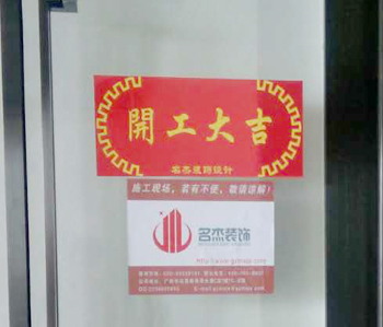 保利叁悦办公室蜜桃一区二区精品项目开工啦！
