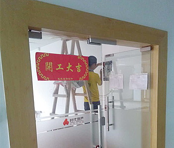 时代广场办公室蜜桃一区二区精品设计施工现场