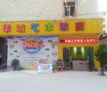 花都艺术中心办公室蜜桃一区二区精品完工照