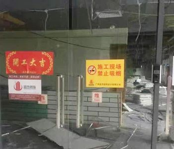 番禺海启星办公室蜜桃一区二区精品项目开工啦