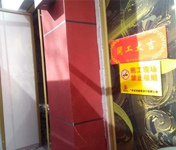 萝岗餐饮店铺蜜桃一区二区精品设计开工啦！