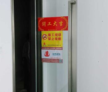海珠区保利世贸办公室蜜桃一区二区精品开工啦！
