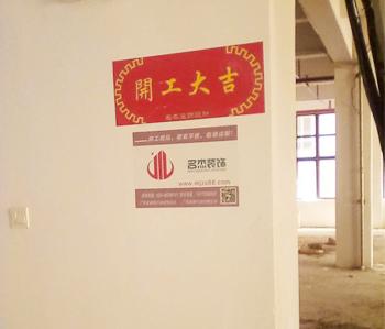 海珠区网圈办公室蜜桃一区二区精品施工现场